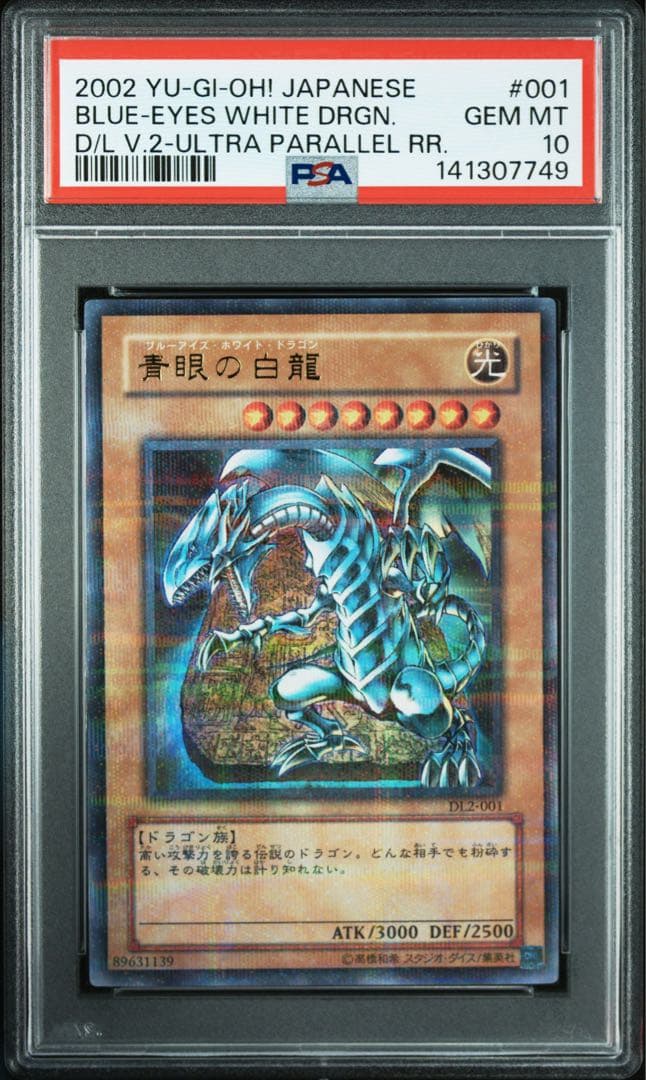 【 鑑定品 PSA10 】　極美品　世界30枚　最安値　青眼の白龍　パラレル