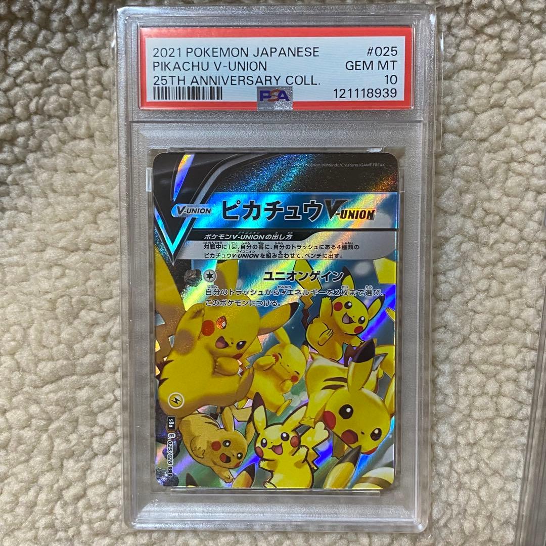 PSA10 ピカチュウV-union RRR s8a 025-028/028