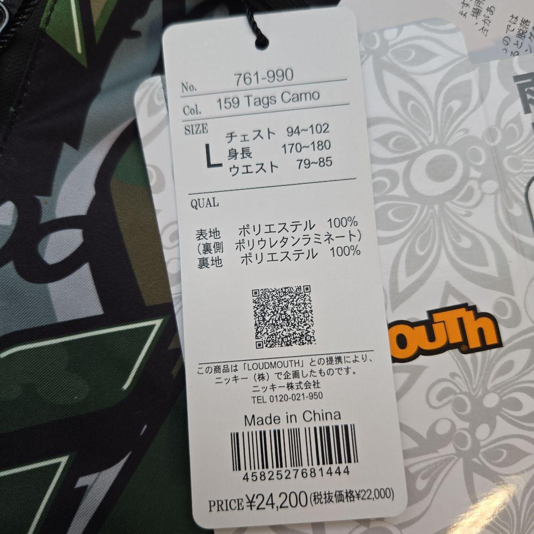 ミミ　ラウドマウス　レインウェアLサイズ　上下セット　新品未使用！