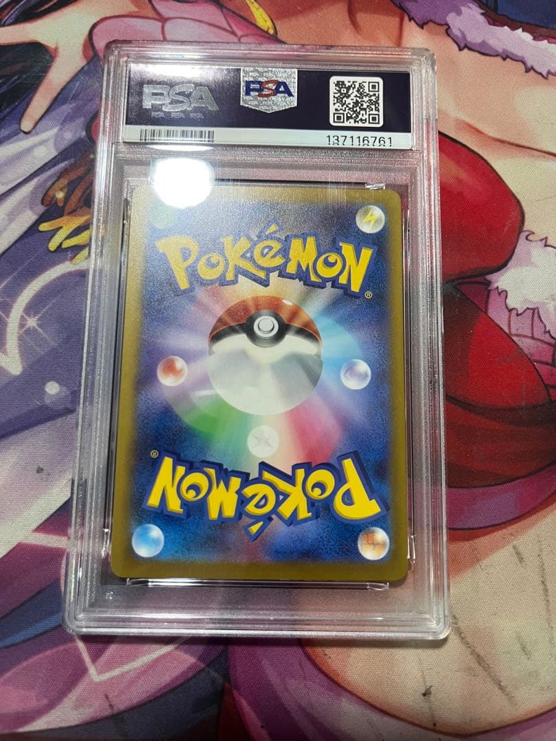 PSA10 おいわいファンファーレ2024
