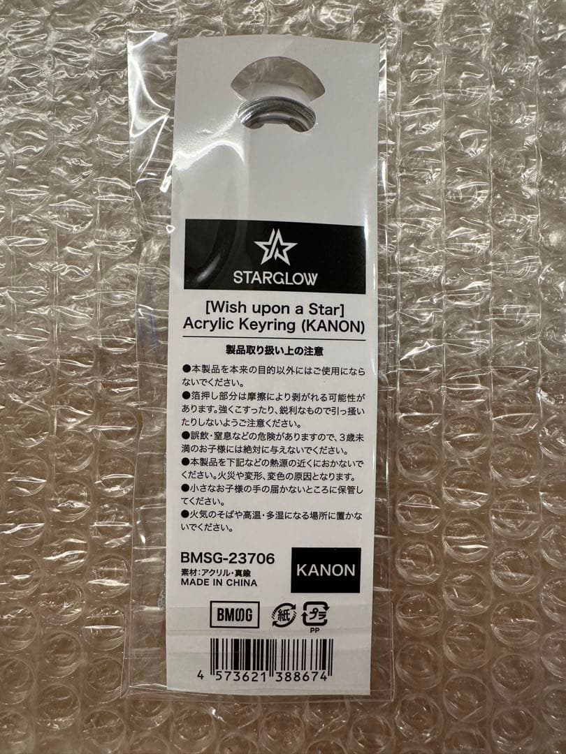 STARGLOW カノン Wish upon a Star アクリルキーホルダー