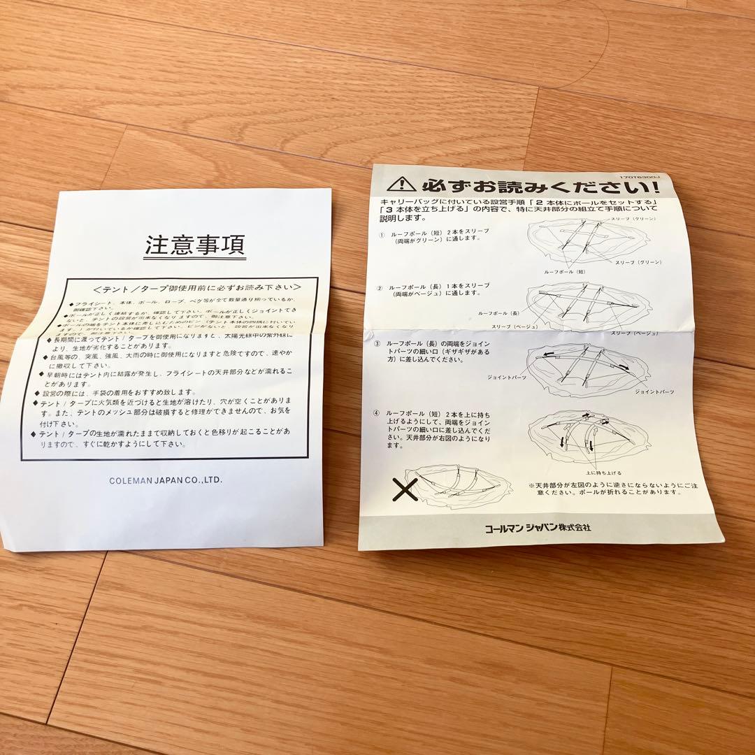Colemanコールマン 3ポールスクリーンタープ 170T6300J テント