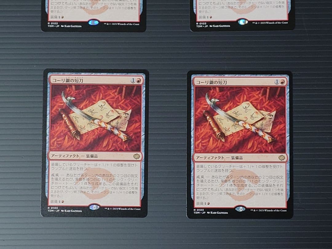 MTG マジックザギャザリング コーリ鋼の短刀 日本語版4枚セット