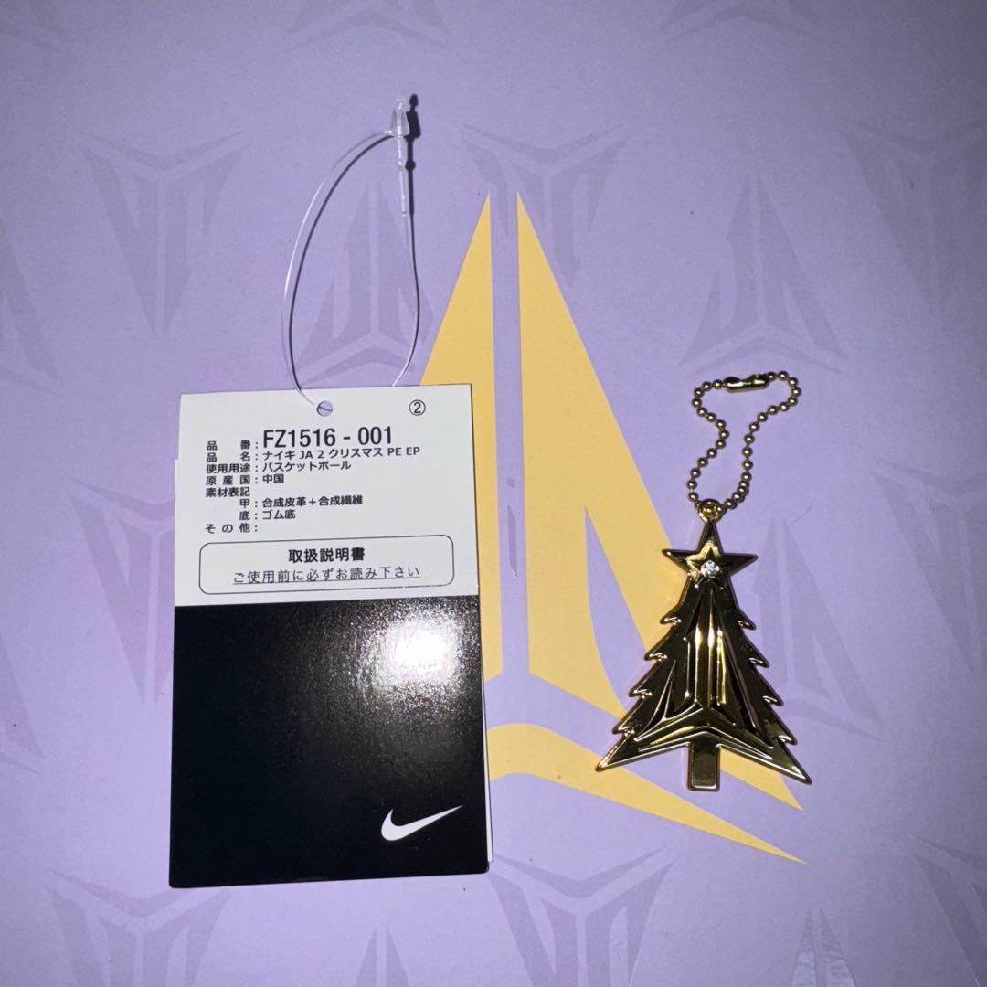 NIKE JA2 ジャモラント2 バッシュ