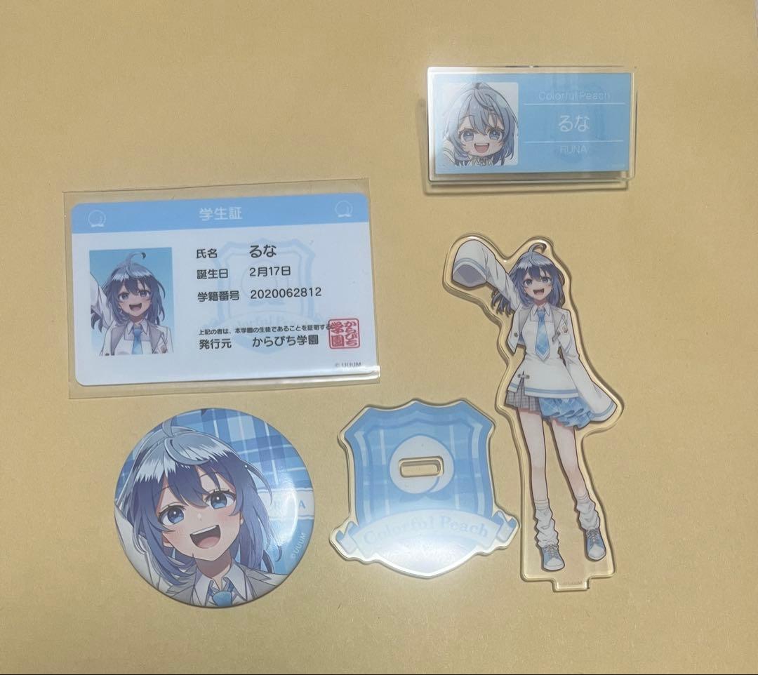 カラフルピーチ　からぴちパラダイス　るな