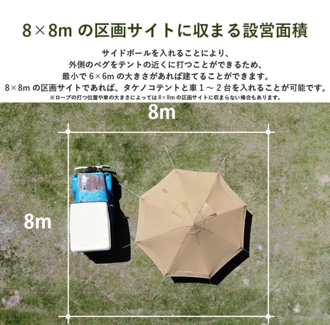 【新品未開封】DOD タケノコテント2 T8-795-TN
