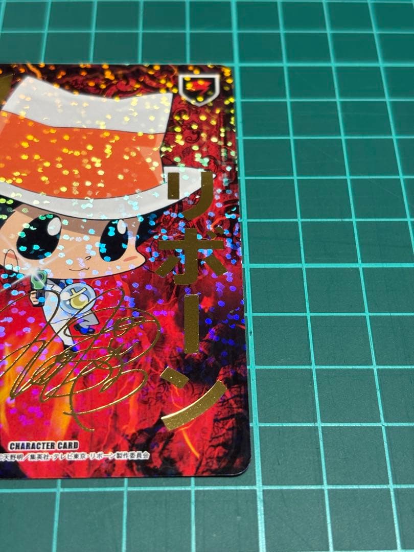 REBORN CCG カード 第10弾 UR No.015 リボーン