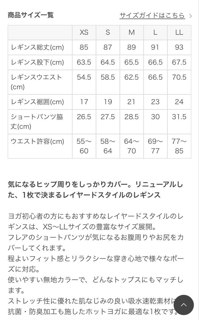 SUKALA ショートパンツ付きレギンス S