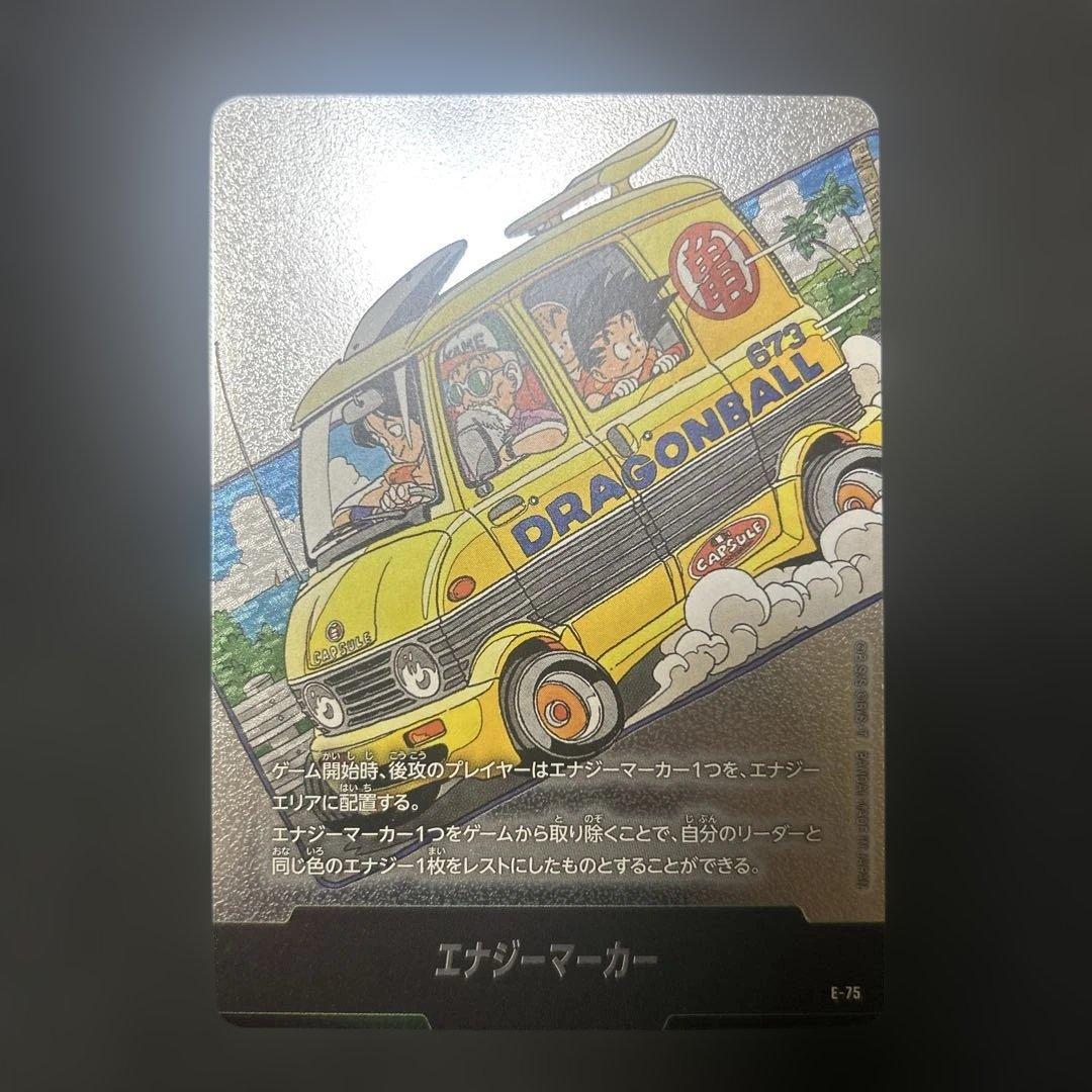 【マンガブースター】 エナジーマーカー E-71 74 75 76 銀 まとめ売