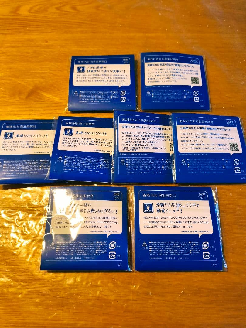 東横インピンバッジ8個セット