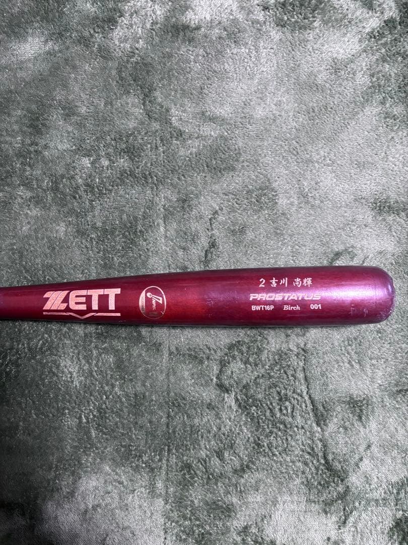 吉川尚輝選手使用バット ZETT PROSTATUS 硬式バット