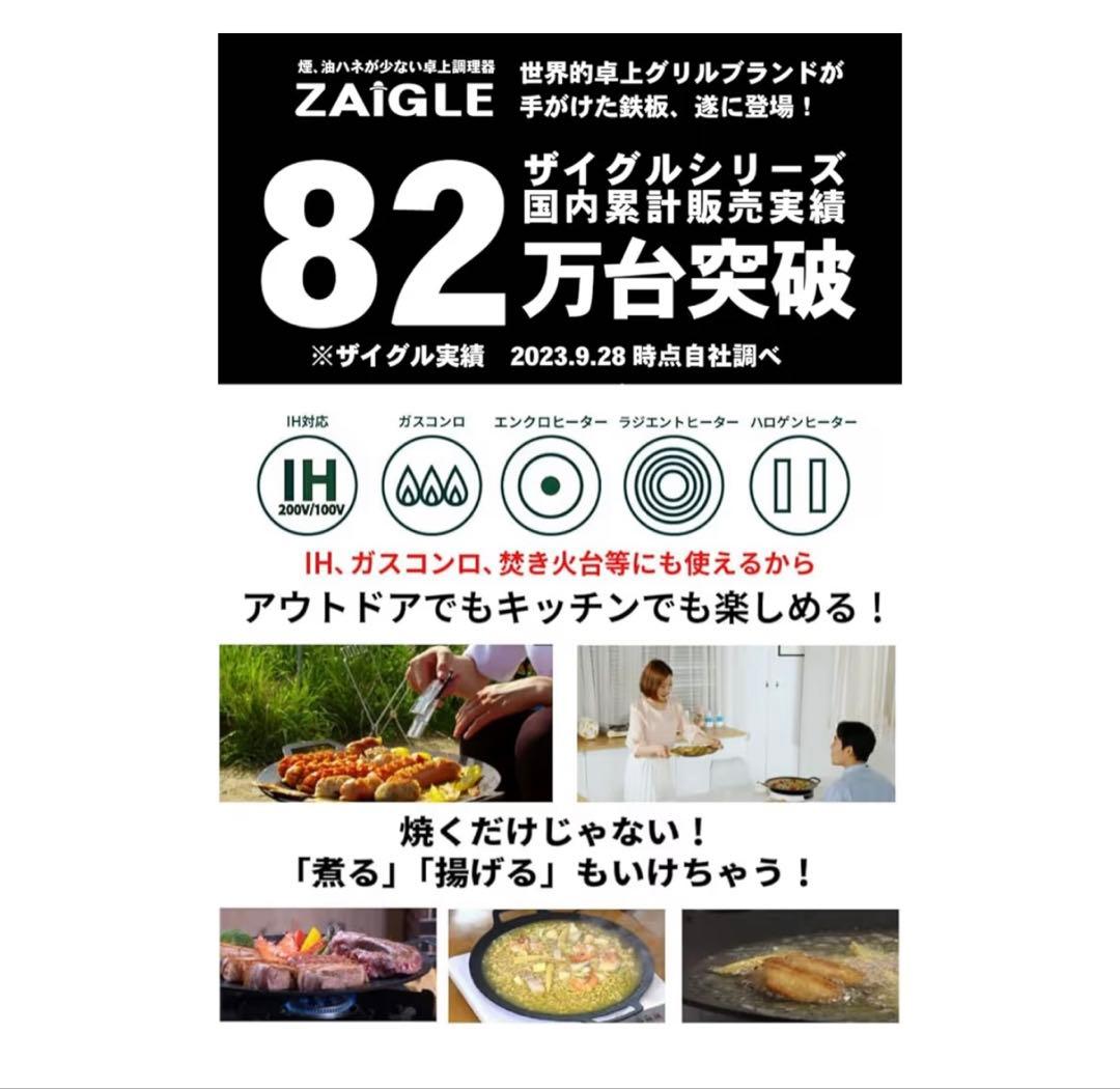 【正規品新品未使用未開封】ザイグルグリドル 30cm