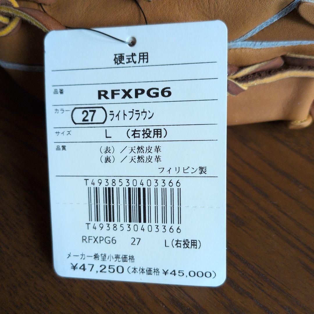 Rawlings EDGE-DRIVE 硬式グローブ