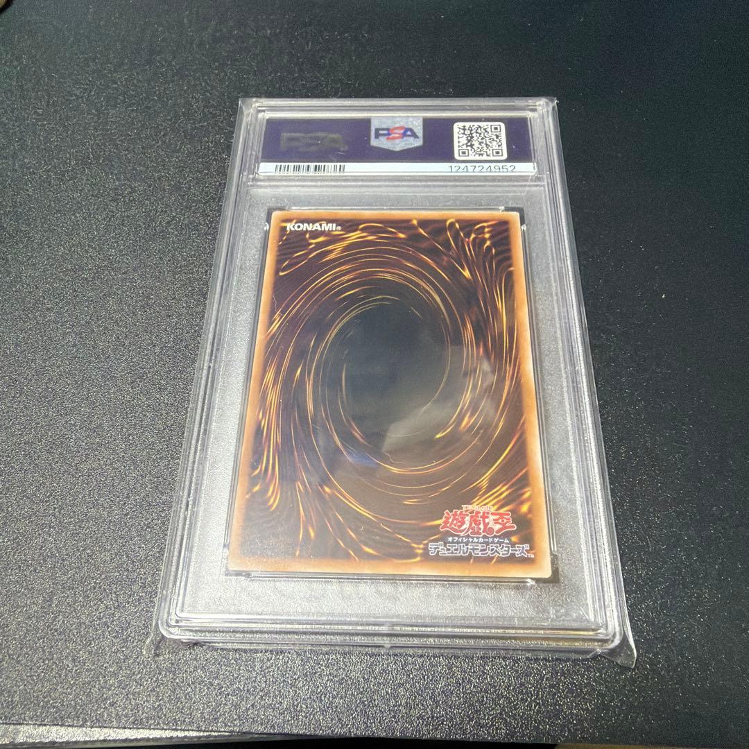 【PSA10】超魔導竜騎士-ドラグーン・オブ・レッドアイズ　25th クオシク