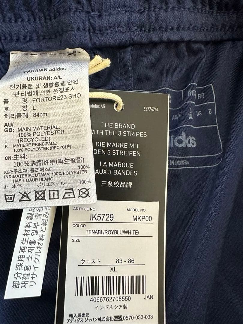 アディダス　ウェア　上下セット