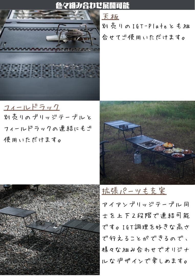 キャンプ IGT テーブル ブリッジテーブル ST-310 ST-340 用