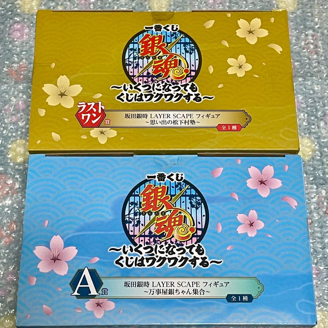 銀魂 坂田銀時 A賞 ラストワン LAYER SCAPE フィギュア 2体セット