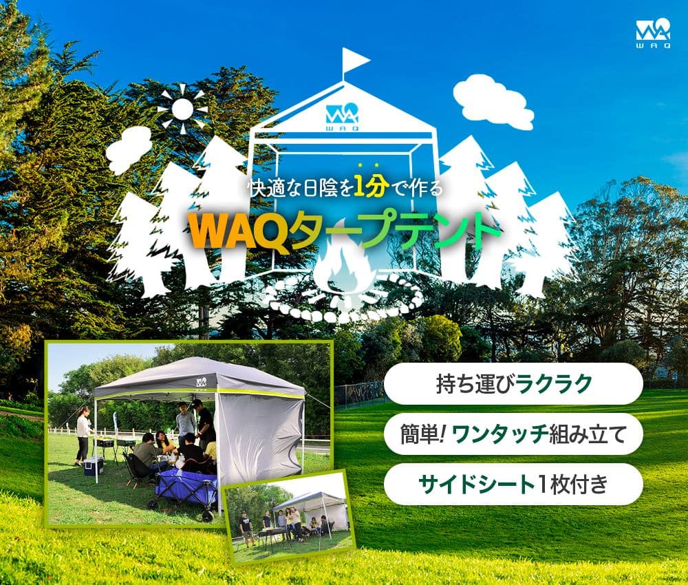 WAQタープテント　タープテント 収納ケースのみ