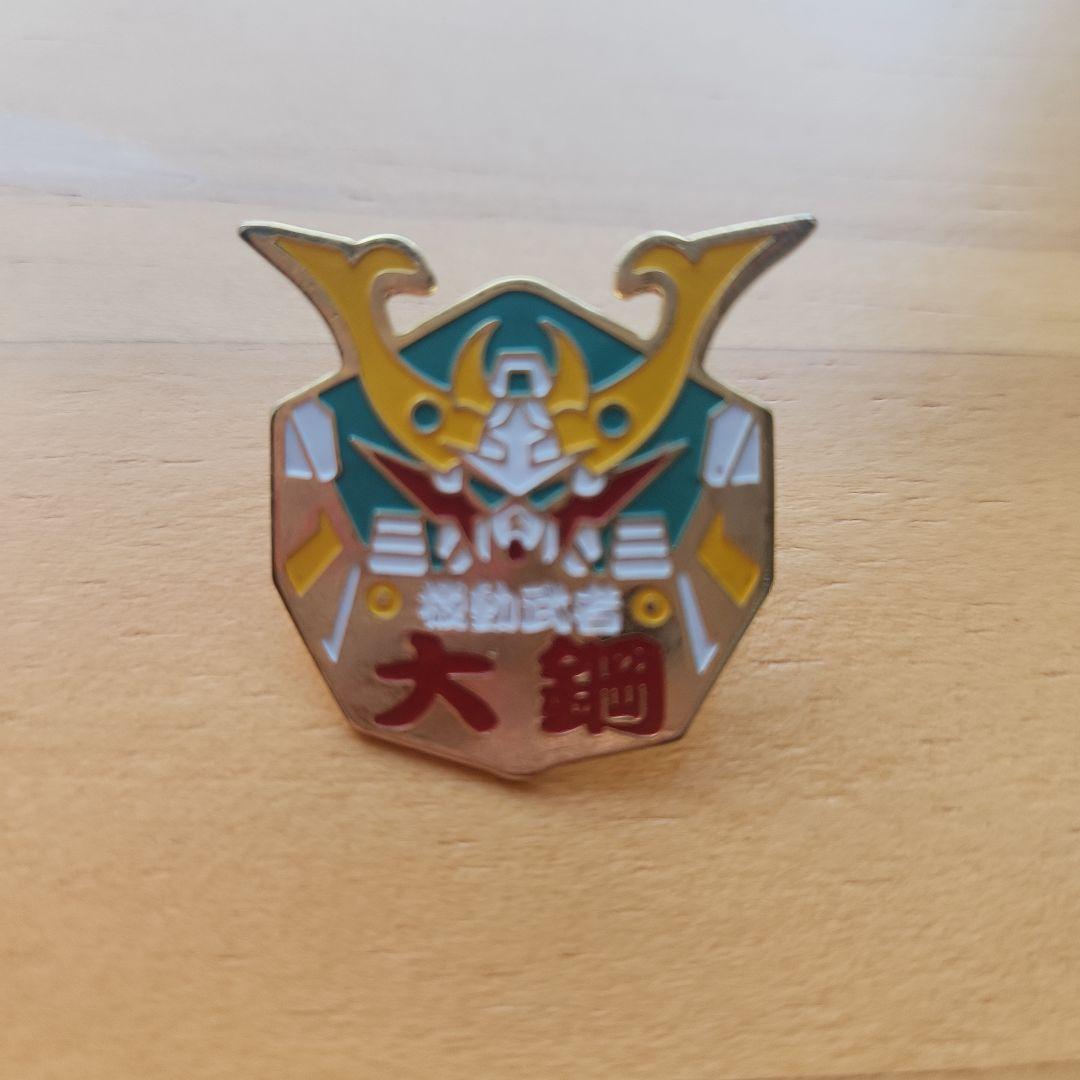 機動武者大鋼 メタルピンバッジ