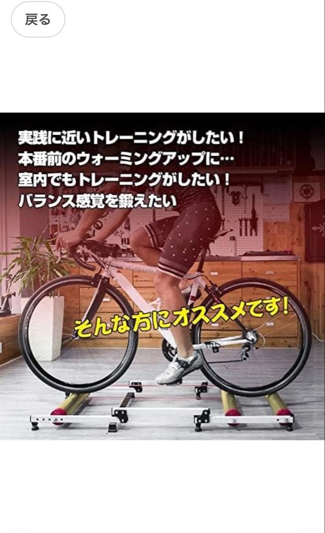 kaitou 自転車トレーニング 3本ローラー