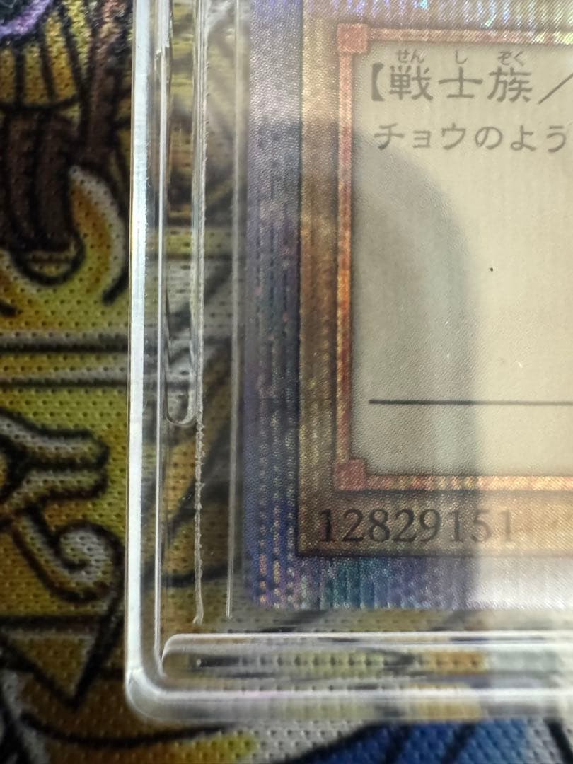 遊戯王　女剣士カナン 25th クオシク