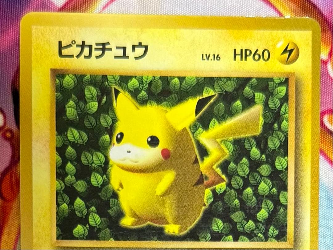 ピカチュウ 旧裏 コロコロプロモ 光沢あり