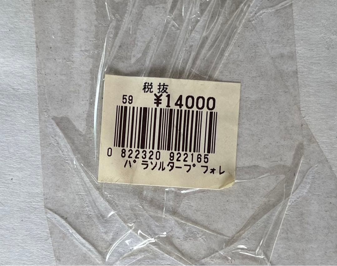 スパイス　パラソルタープ　フォレスト　パラソル　タープ