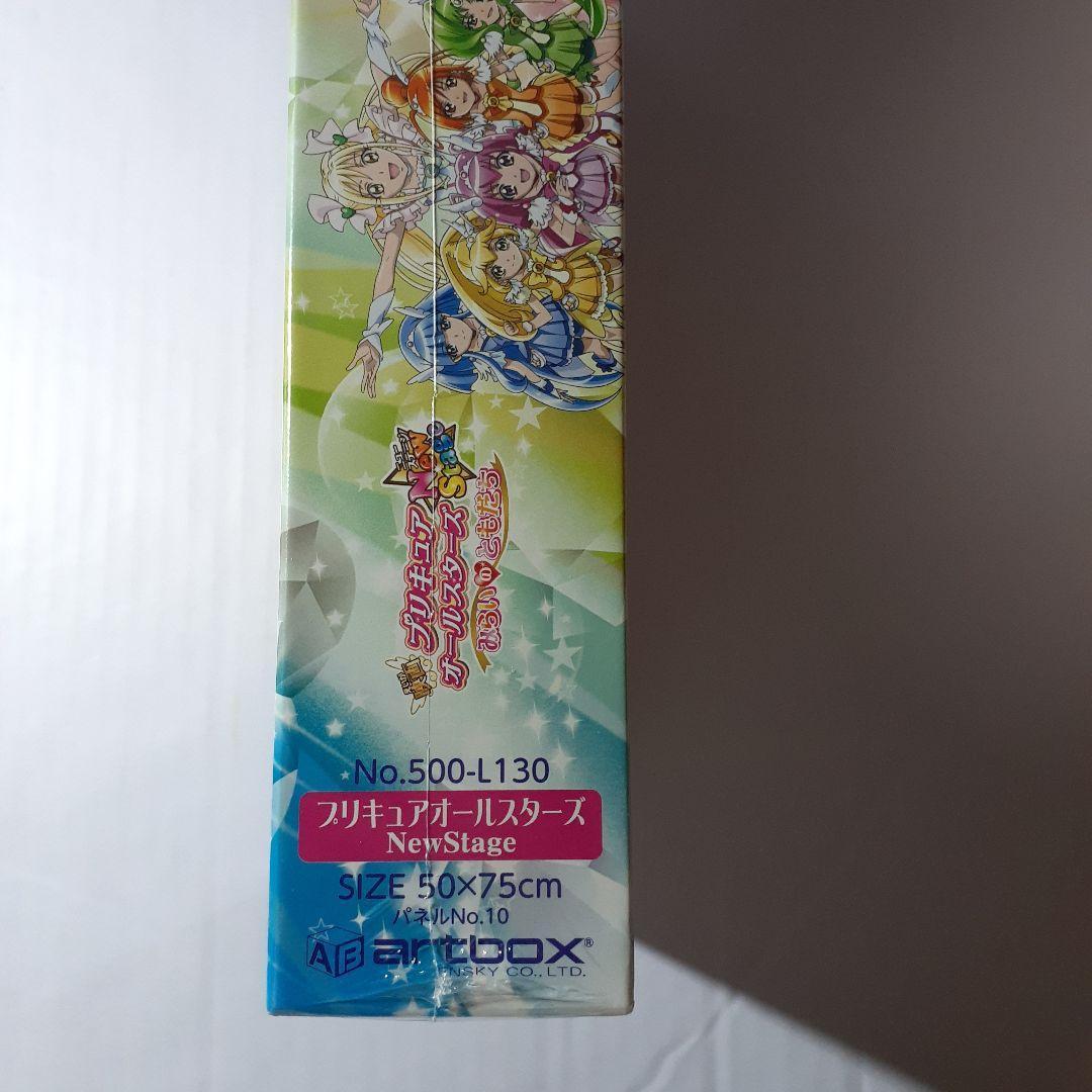 プリキュアオールスターズNewStage みらいのともだち　500ピース パズル