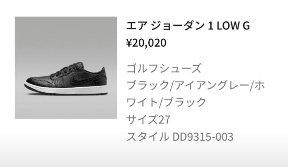 シューズ(男性用) AIR JORDAN 1 LOW G