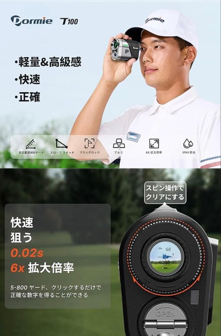 新品未開封　ゴルフ距離計 望遠 防水 軽量　Dormie T100