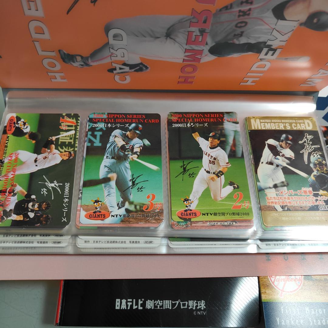 松井秀喜 ホームランカード