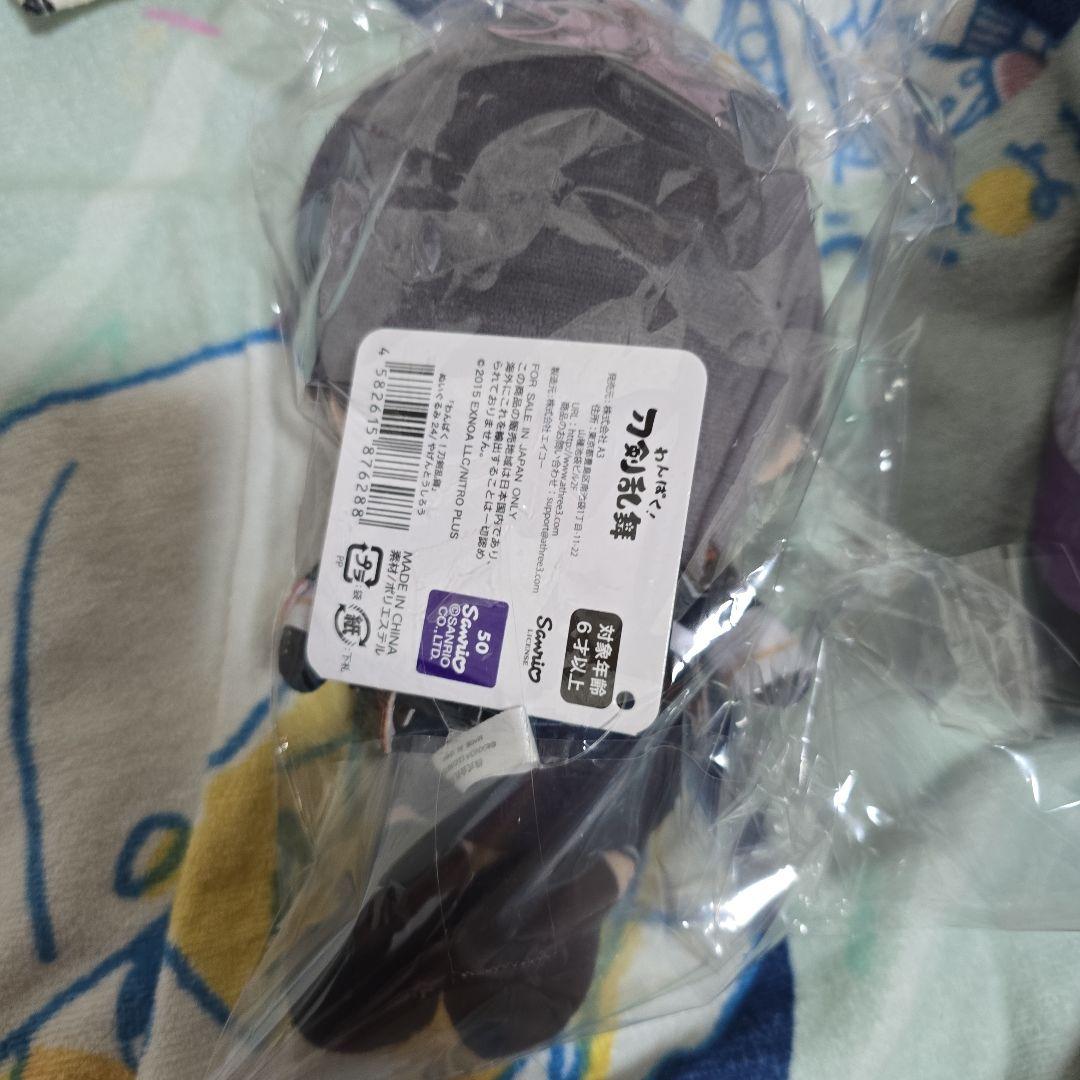 刀剣乱舞　薬研藤四郎　わんぱく　ぬーすとセット　詳細本文にて