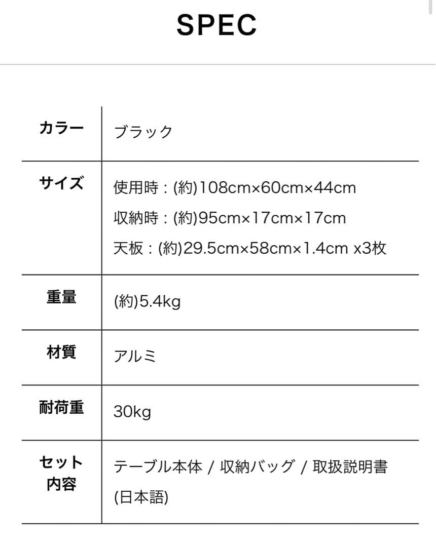 フィールドア　アルミロールトップテーブル 108