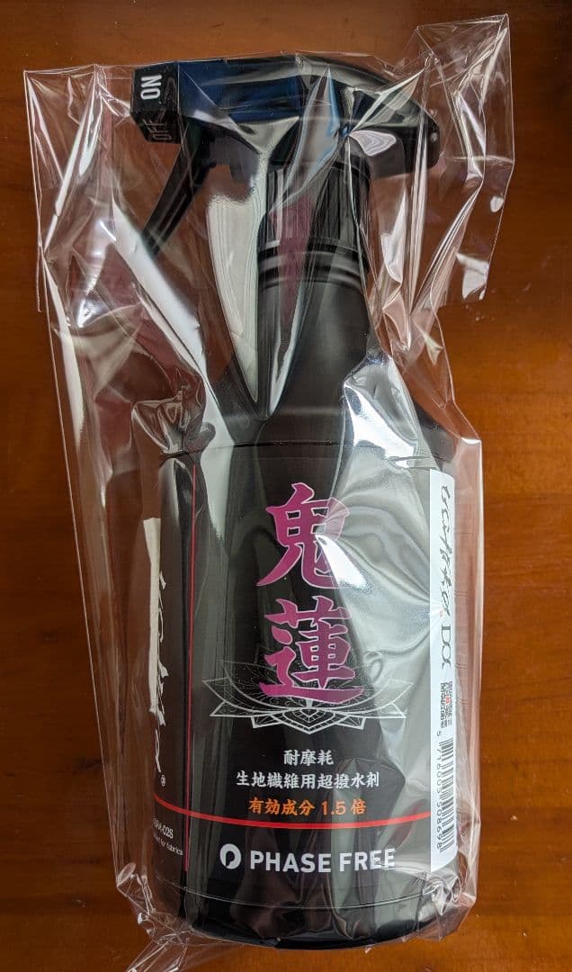 【自衛隊納入実績】過酷環境で証明された“一度きりで終わらない”撥水スプレー鬼蓮
