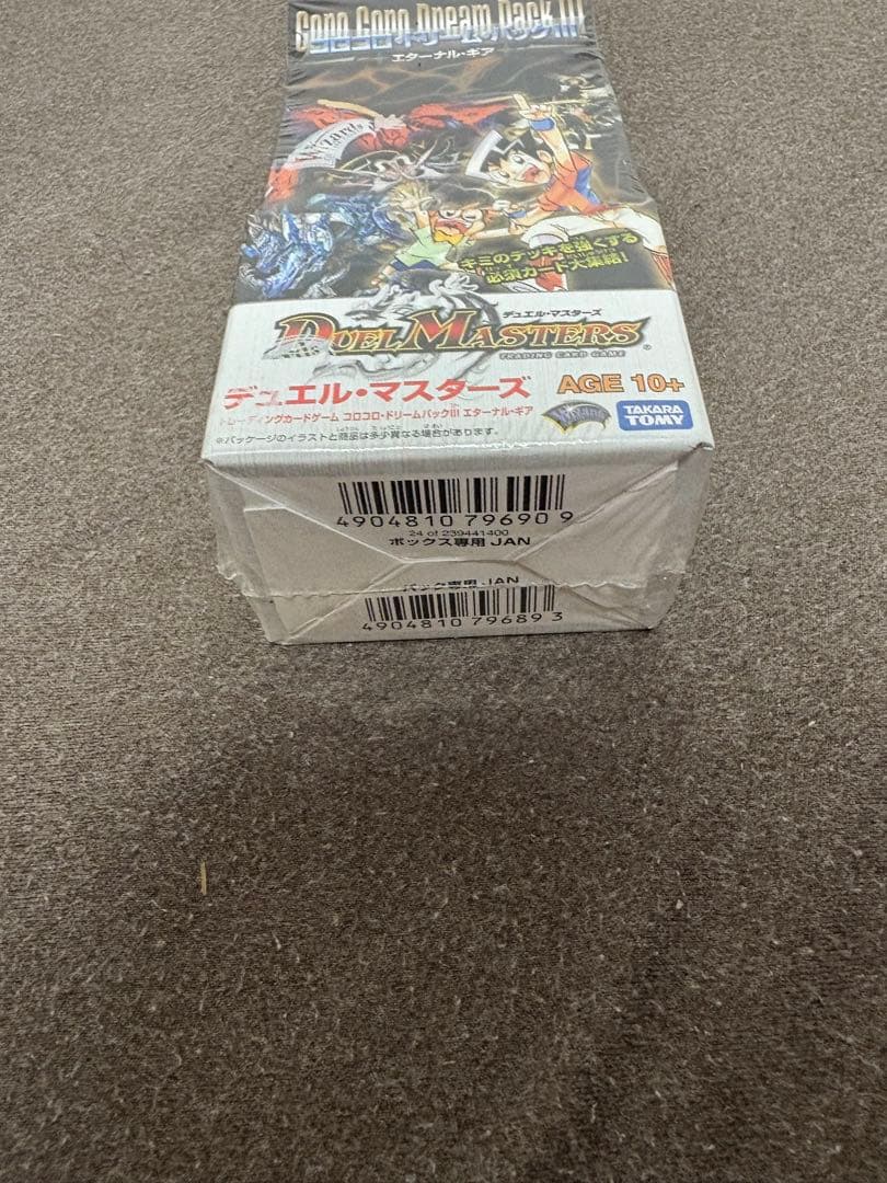 DMC-42 コロコロドリームパックⅢ エターナルギア　未開封　絶版BOX