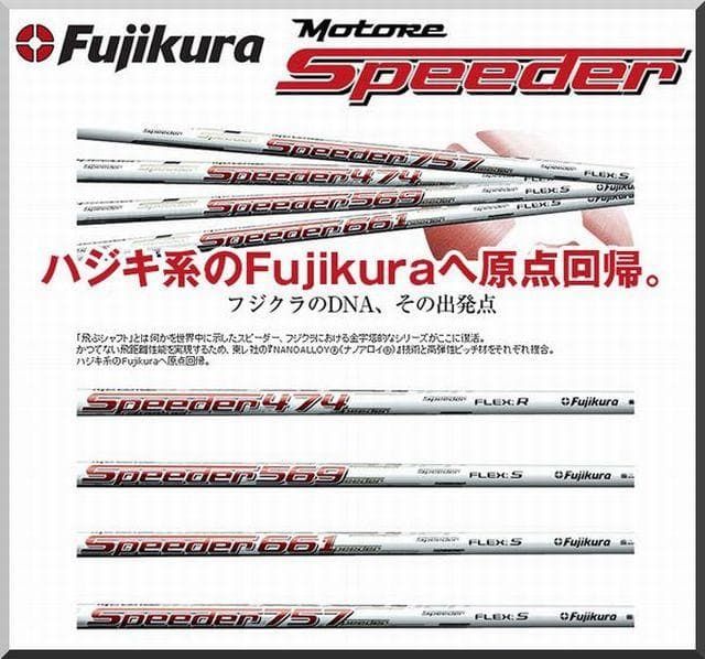 ■ 希少 スピーダー / SPEEDER 569-S 1W 各スリーブ＋グリップ
