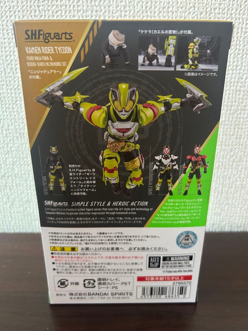S.H.Figuarts仮面ライダータイクーンフィーバーニンジャフォーム