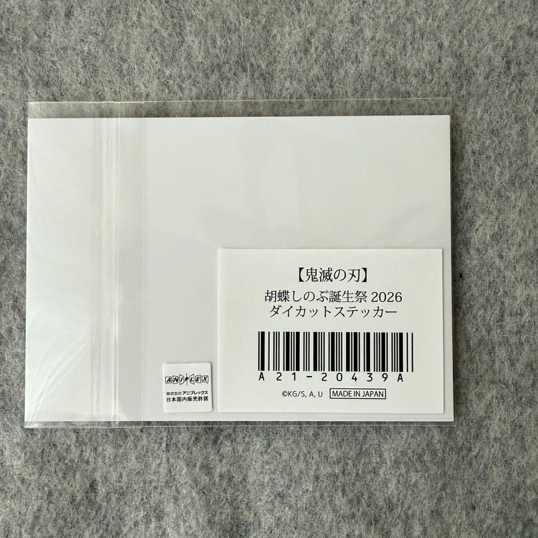 鬼滅の刃 胡蝶しのぶ 誕生祭 アクリルスタンド　ロゼット しのぶ