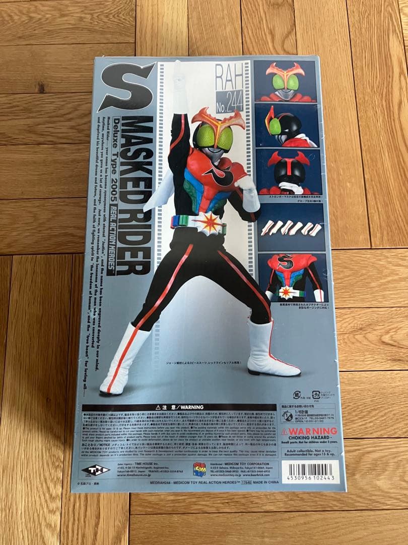 未開封 RAH 仮面ライダーストロンガー 2005 デラックスタイプ