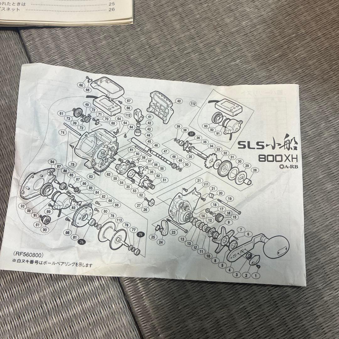 シマノ 07SLS小船800XH