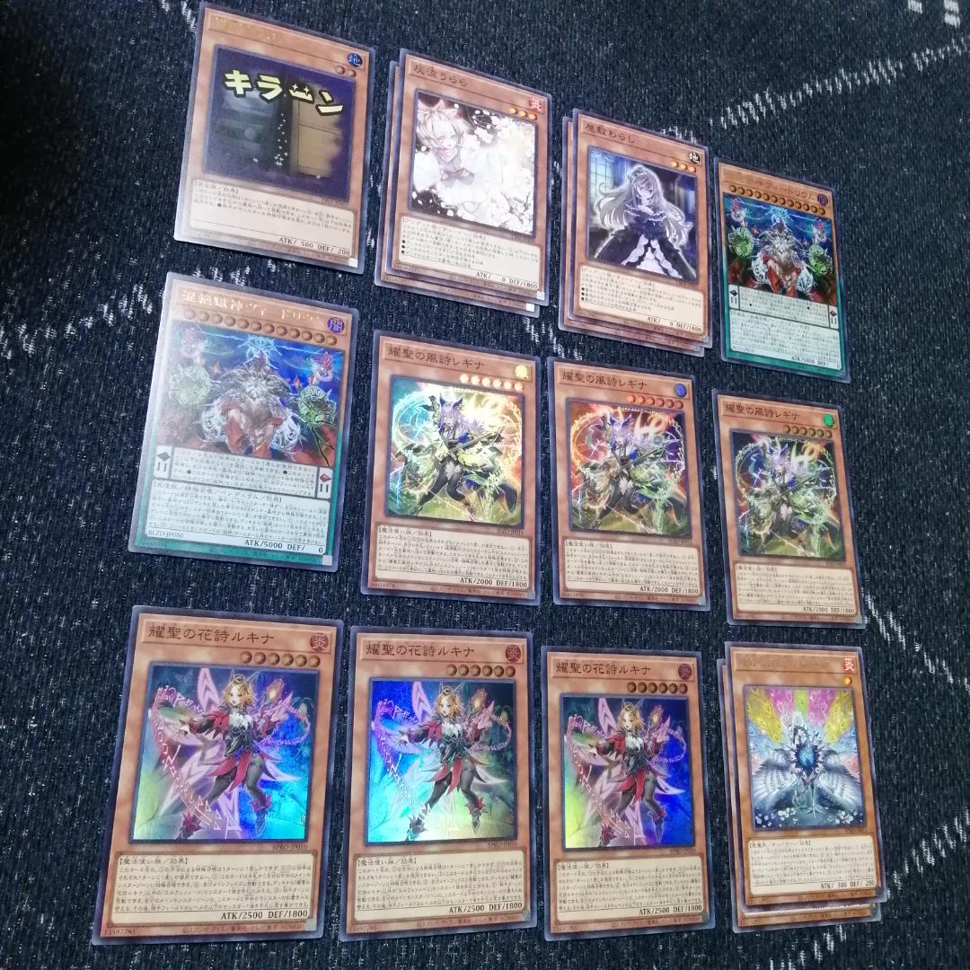 遊戯王　デッキ　獄神　エルフェンノーツ　アルトメギア　[04668]