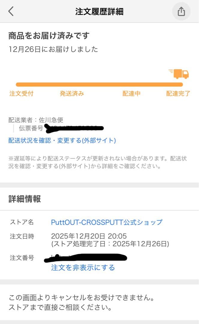 CROSSPUTT RED BLACK LABELクロスパッド