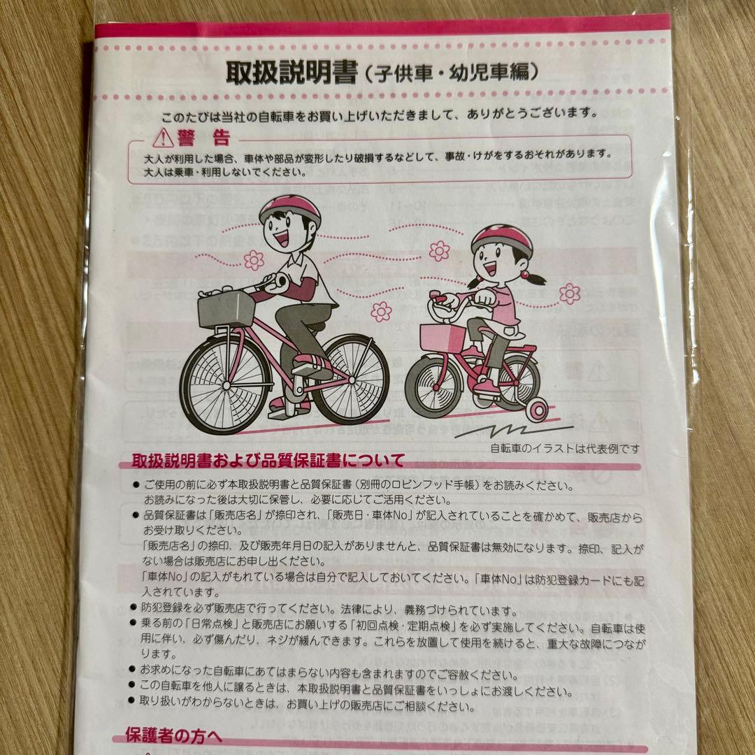 【たのメル便】美品 ブリヂストン クロスファイヤーキッズ 18インチ グリーン