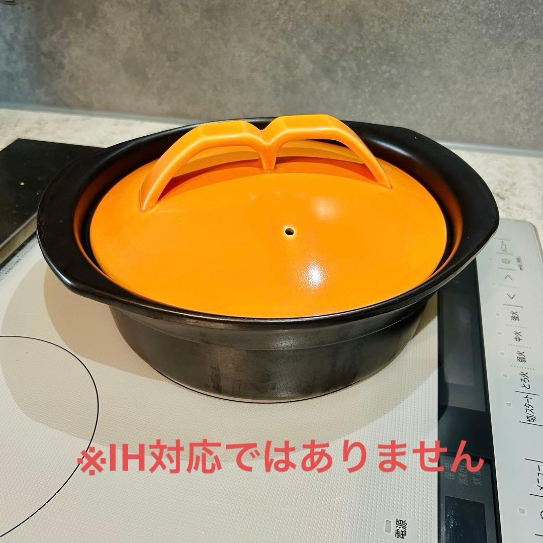 ガス　鍋　お鍋　陶器　蓋　黒　オレンジ　パーティー 調理器具　土鍋