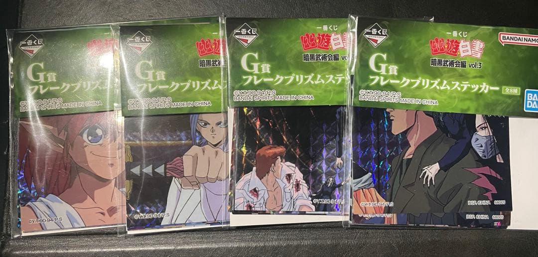 一番くじ 幽☆遊☆白書 暗黒武術会編 vol.3 B賞　新品未開封オマケ付