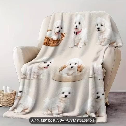 マルチーズ柄 ビジョンフリーゼ フリースブランケット 130×150cm 毛布