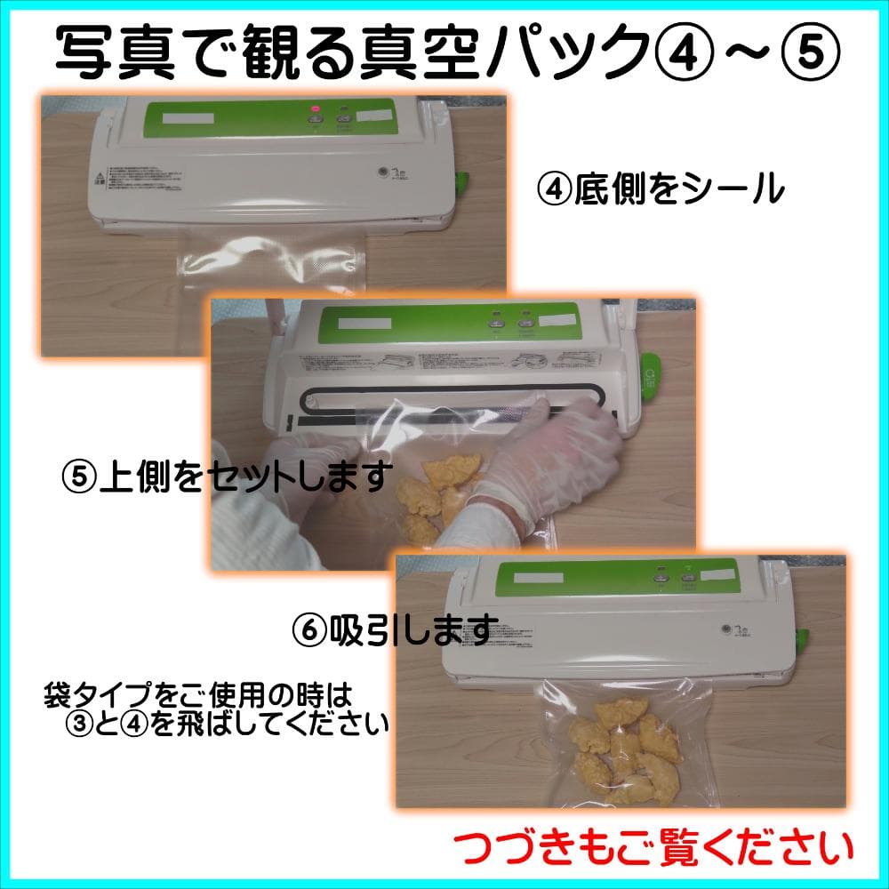 真空パックロール 20cm幅12m巻き4本　簡易カッター付き紙箱入り