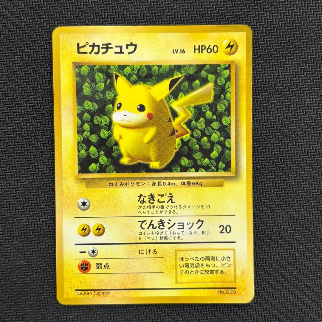 ポケモンカード　ピカチュウ　旧裏　光沢あり　誤表記　ken sugimori