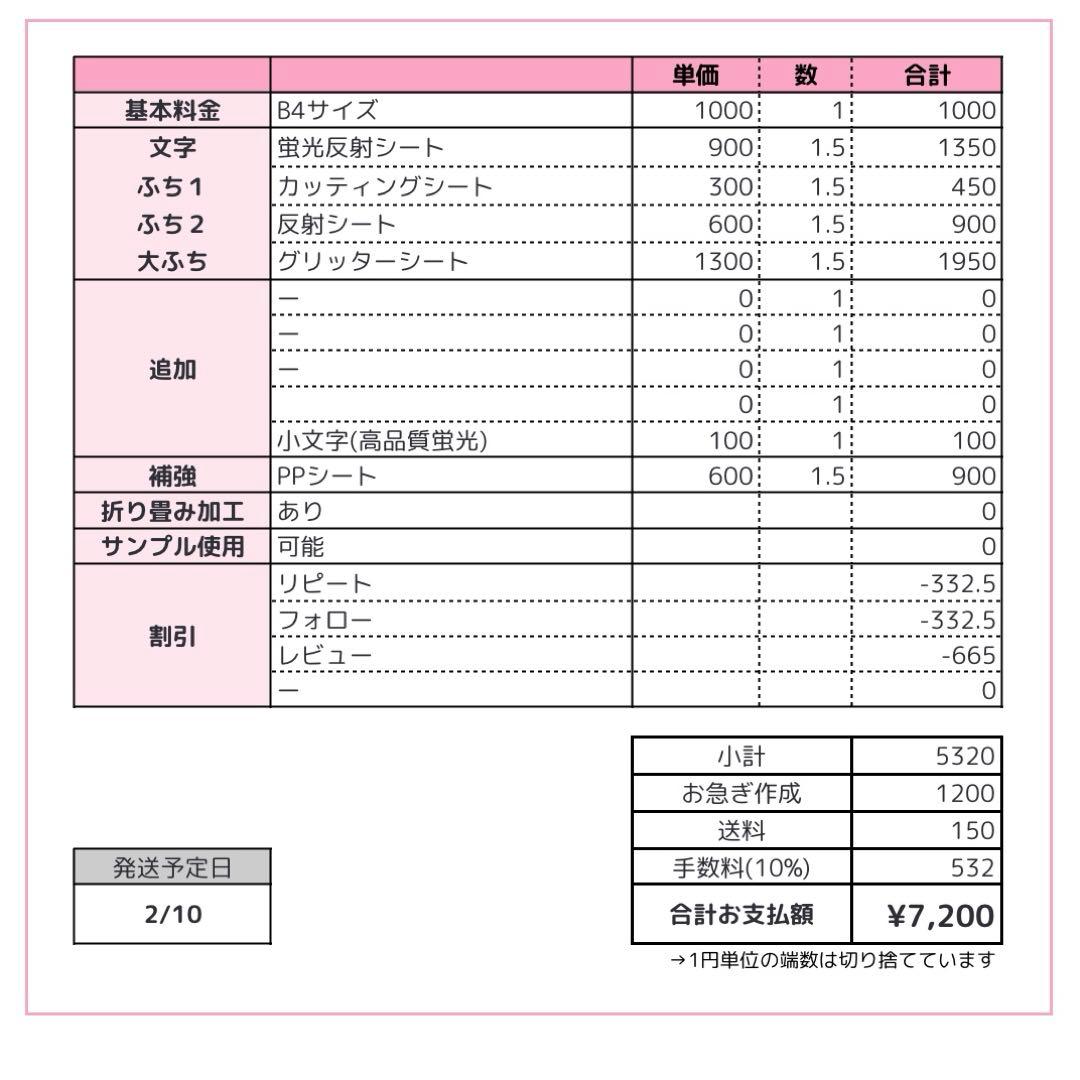 0210pp⭐︎うちわ文字 オーダー うちわ屋さん