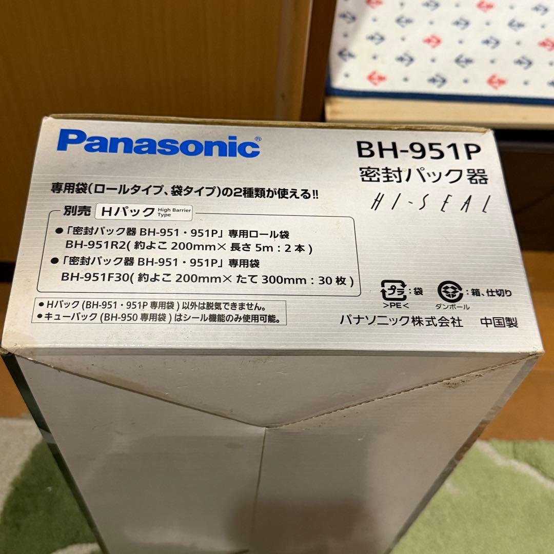 Panasonic BH-951P 密封パック器